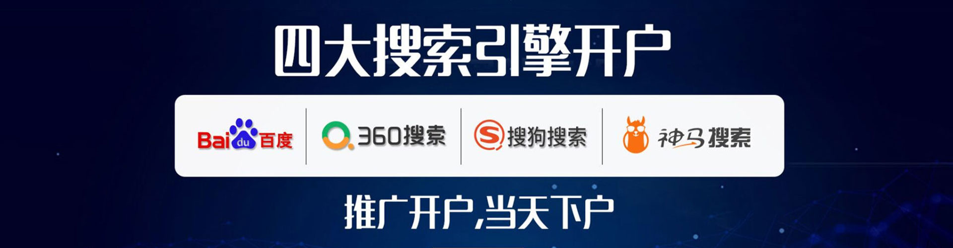 大庆sem推广